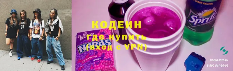 blacksprut как войти  где продают   Лакинск  Кодеин напиток Lean (лин) 